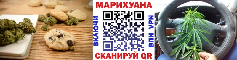 купить   Шадринск  Печенье с ТГК марихуана 
