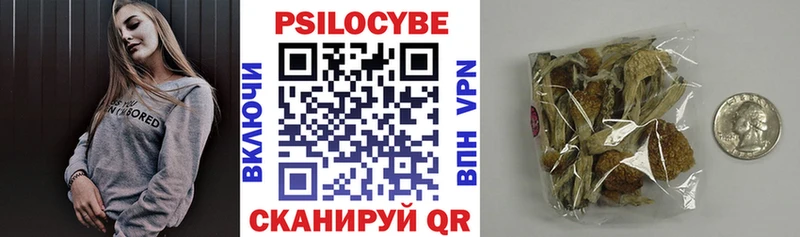 darknet формула  Шадринск  Галлюциногенные грибы Cubensis 